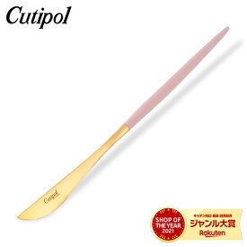 ＼ポイントバック祭期間P7倍／ クチポール Cutipol GOA ゴア デザートナイフ ピンク×ゴールド Dessert knife Pink Gold ステンレス カトラリー