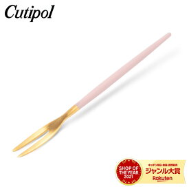 クチポール Cutipol GOA ゴア ジャパニーズフォーク ピンク×ゴールド Japanese Fork Pink Gold ステンレス カトラリー