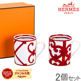 エルメス Hermes マグカップ ガダルキヴィール ペア レッド 300mL 011835P / Set of 2 pcs Mug Balcon de Guadalquivir 食器 コーヒーカップ 磁器 バレンタイン
