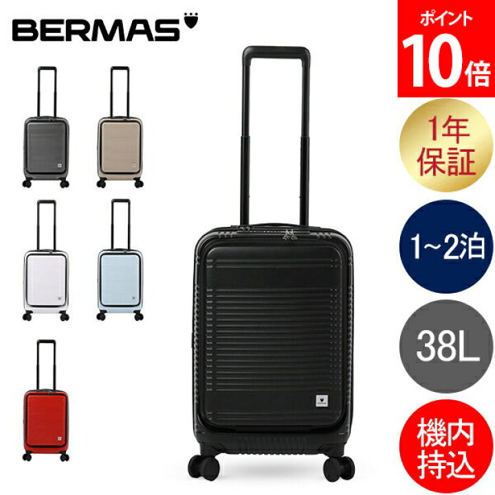 楽天市場】バーマス スーツケース BERMAS EURO CITY2 38L 60295 ユーロ 