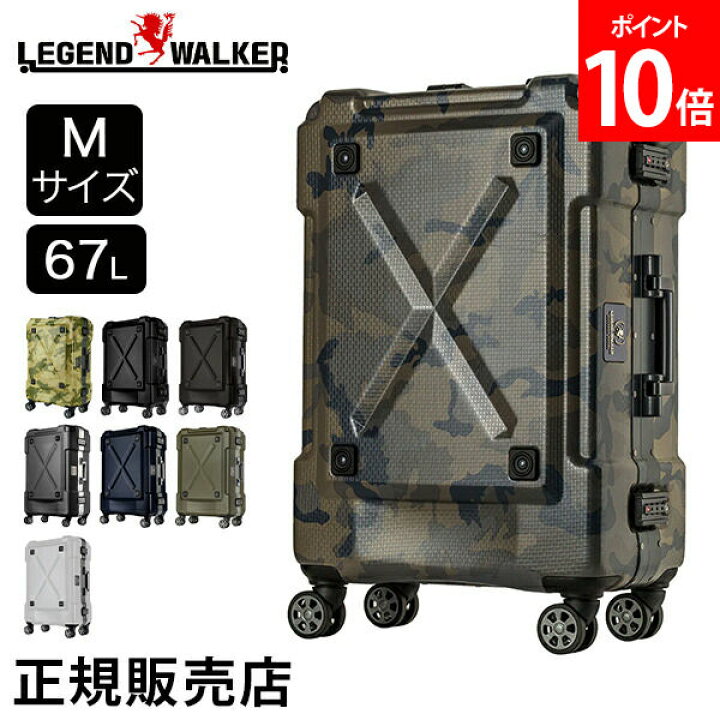 楽天市場】レジェンドウォーカー LEGEND WALKER スーツケース Mサイズ 