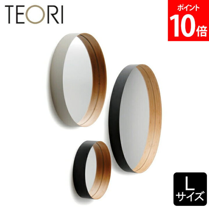 楽天市場】テオリ TEORI 壁掛けミラー ゼロ ZERO Lサイズ 墨色 乳白 鏡 