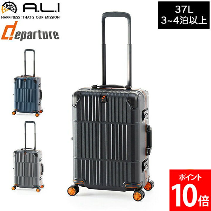 楽天市場】【10年保証】アジアラゲージ A.L.I スーツケース 37L 