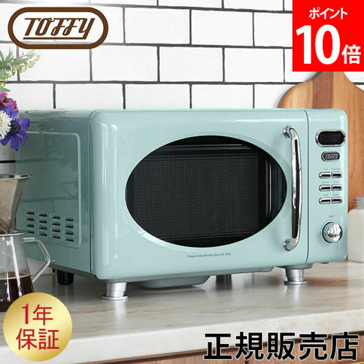 Toffy 電子レンジ K-DR1 | 株式会社ラドンナ- LADONNA -｜単機能電子レンジ