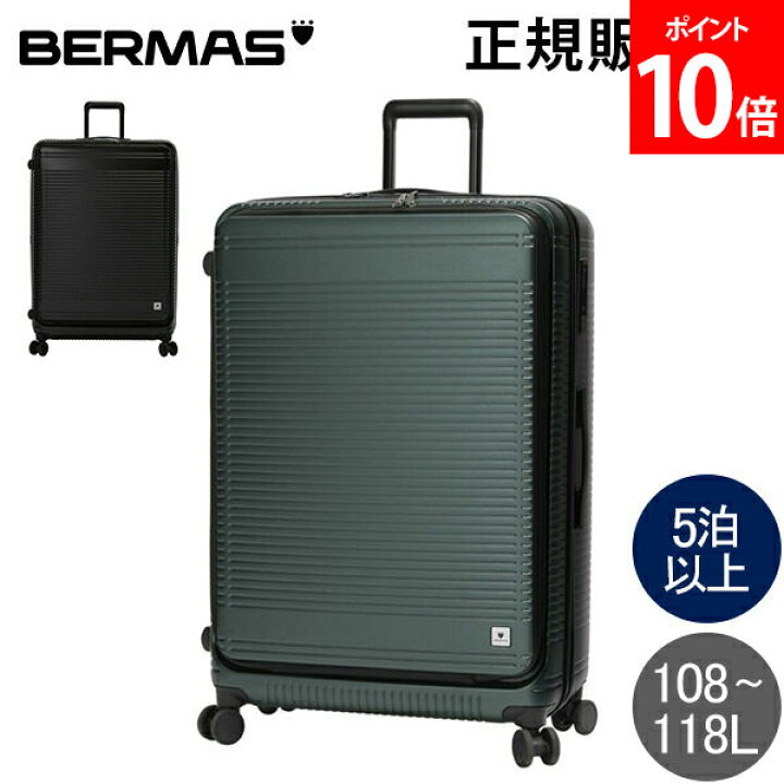 楽天市場】バーマス スーツケース BERMAS EURO CITY 2 108L～118L 