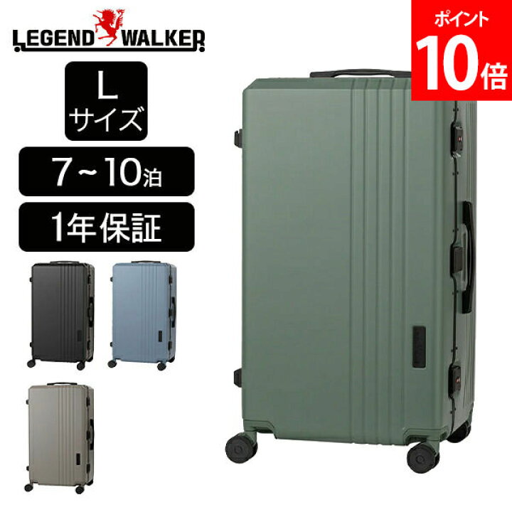楽天市場】レジェンドウォーカー LEGEND WALKER スーツケース ハード 
