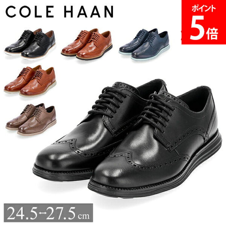 楽天市場】コールハーン COLE HAAN オリジナルグランド ウィングチップ  