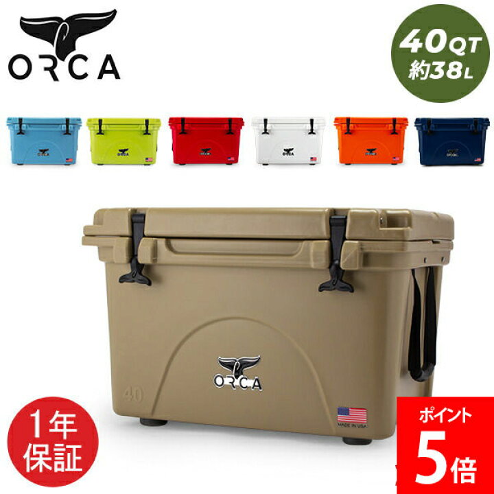 楽天市場】オルカ ORCA クーラーボックス Orca Coolers 40 クーラー 