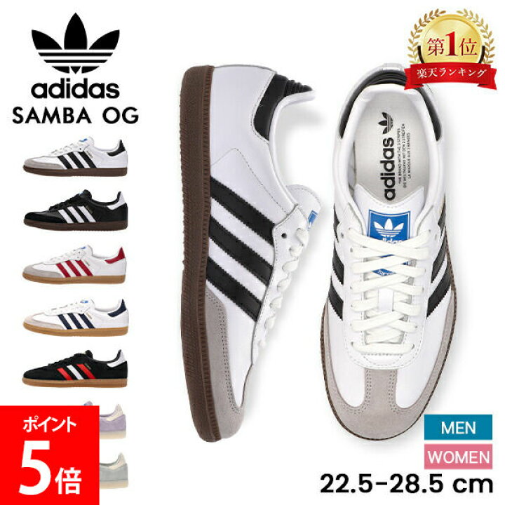 楽天市場】adidas SAMBA OG アディダス サンバ OG メンズ レディース 