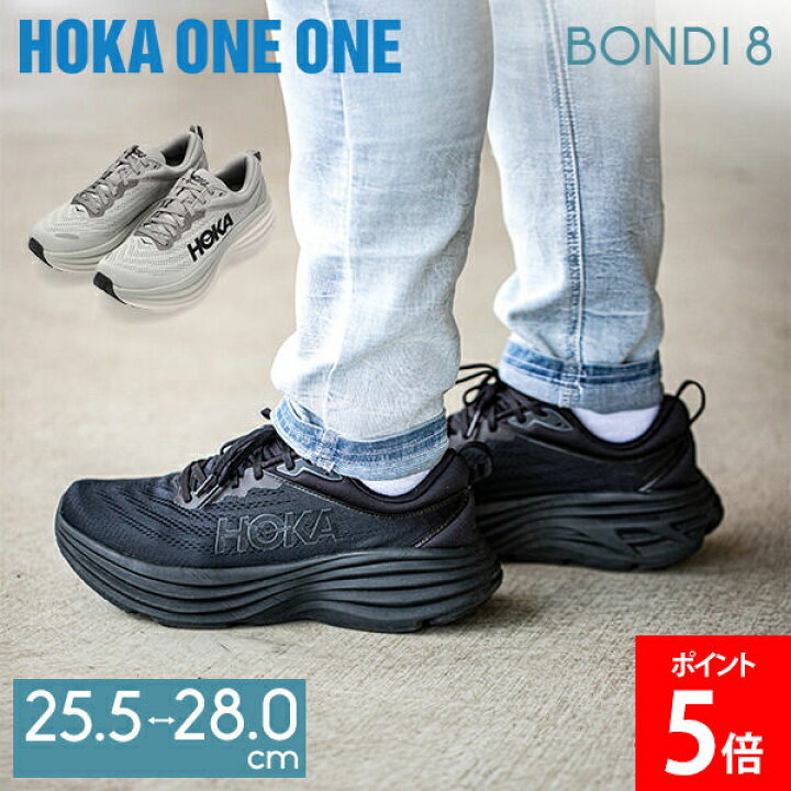 楽天市場】ホカ オネオネ Hoka One One ボンダイ8 BONDI 8 Hoka 