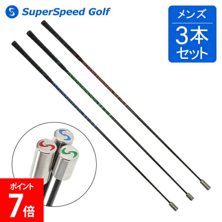 楽天市場】＼マラソン期間ポイントUP／ スーパースピードゴルフ 