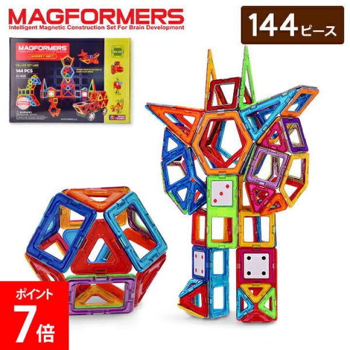 楽天市場】知育玩具 マグフォーマー Magformers おもちゃ 144ピース 