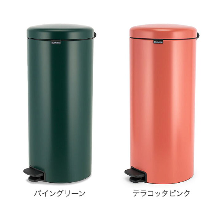 楽天市場】ブラバンシア Brabantia ごみ箱 30L ペダルビン ソフト 