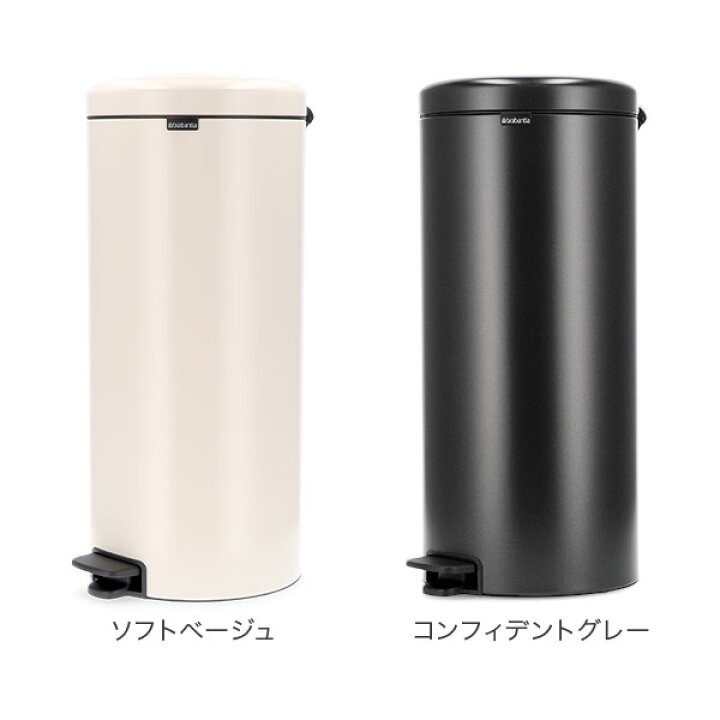 楽天市場】ブラバンシア Brabantia ごみ箱 30L ペダルビン ソフト 