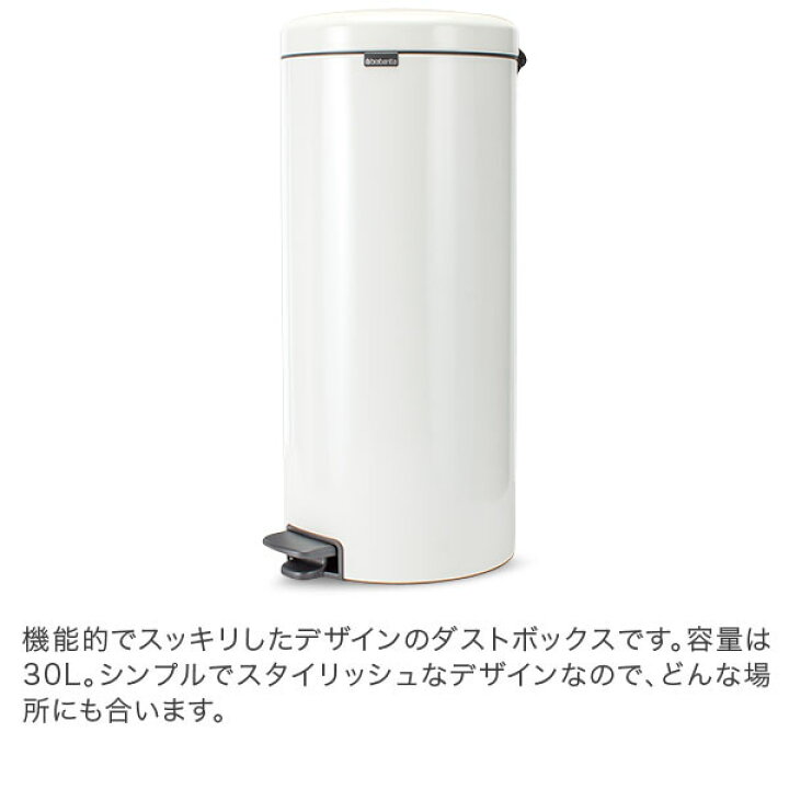楽天市場】ブラバンシア Brabantia ごみ箱 30L ペダルビン ソフト 