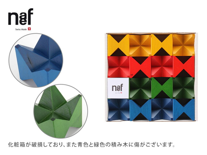楽天市場】【訳あり】 naef ネフ社 Naef Spiel ネフスピール 木の 
