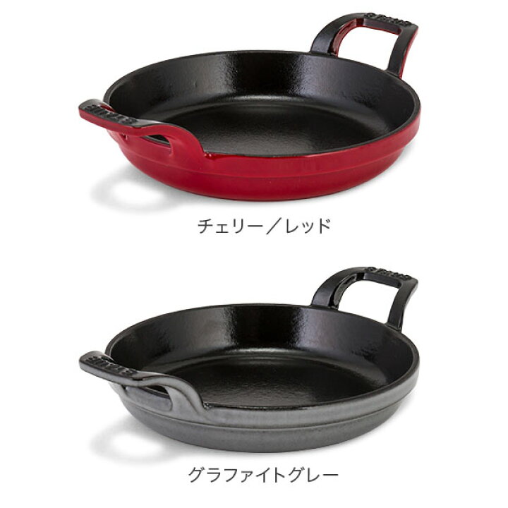 楽天市場】ストウブ 鍋 Staub ラウンド スタッカブルディッシュ 