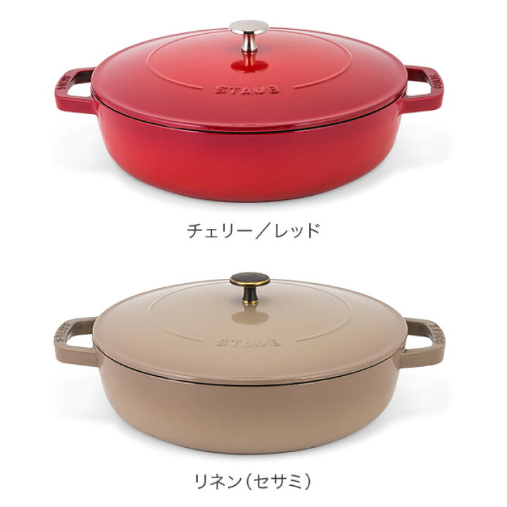 楽天市場】ストウブ 鍋 Staub ブレイザー ソテーパン 28cm IH対応 