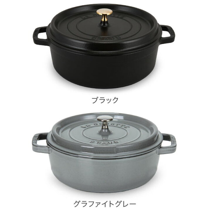 楽天市場】ストウブ 鍋 Staub ピコ・ココット ラウンド シャロー 26cm  
