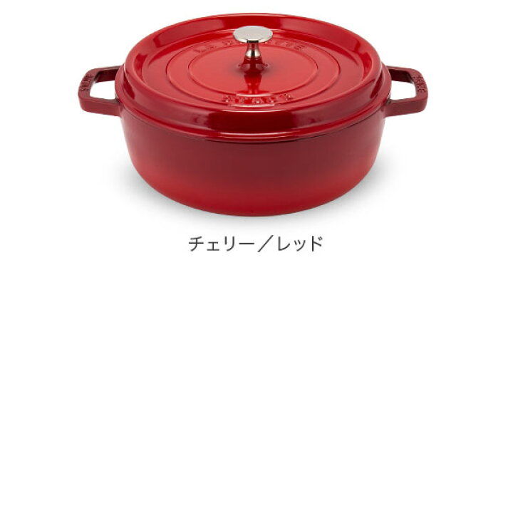 ジモティ割引有☆【ジャングルジャングル岸和田店】ストウブ ココット 