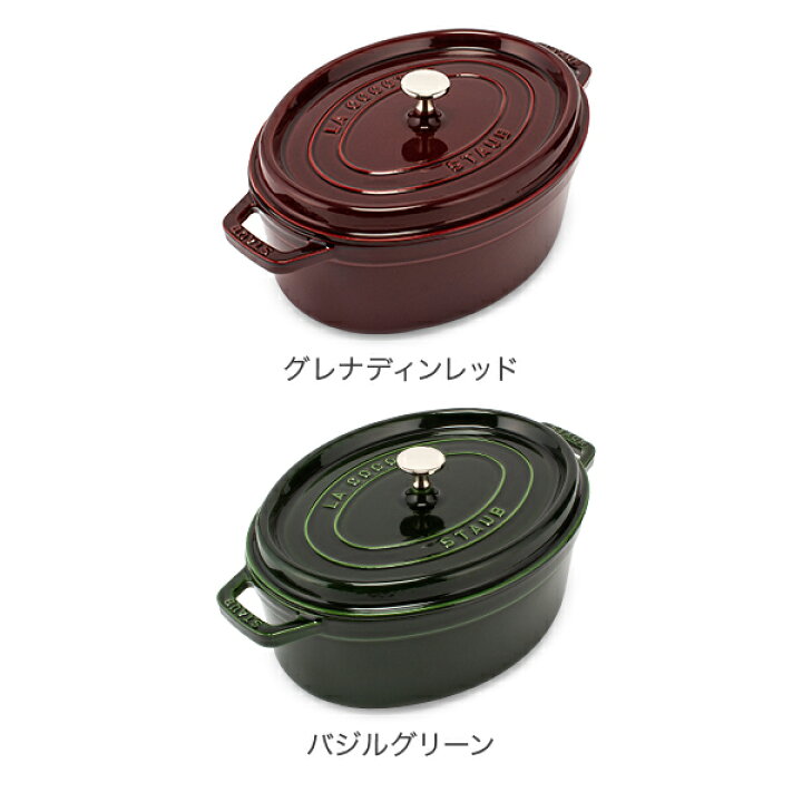 楽天市場】＼マラソン期間P5倍／ ストウブ 鍋 Staub ピコ・ココット 