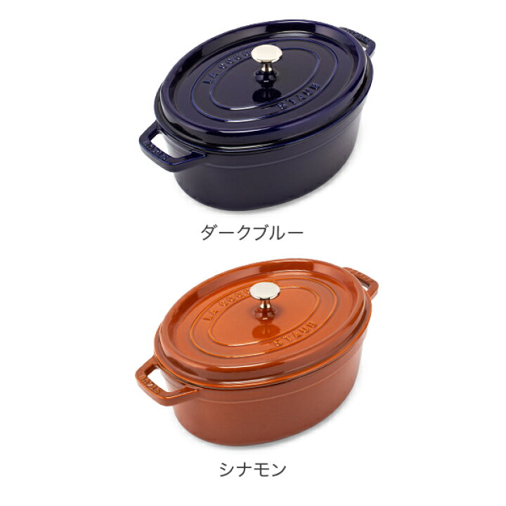 楽天市場】＼店内、マラソンSALE開催中／ ストウブ 鍋 Staub ピコ 