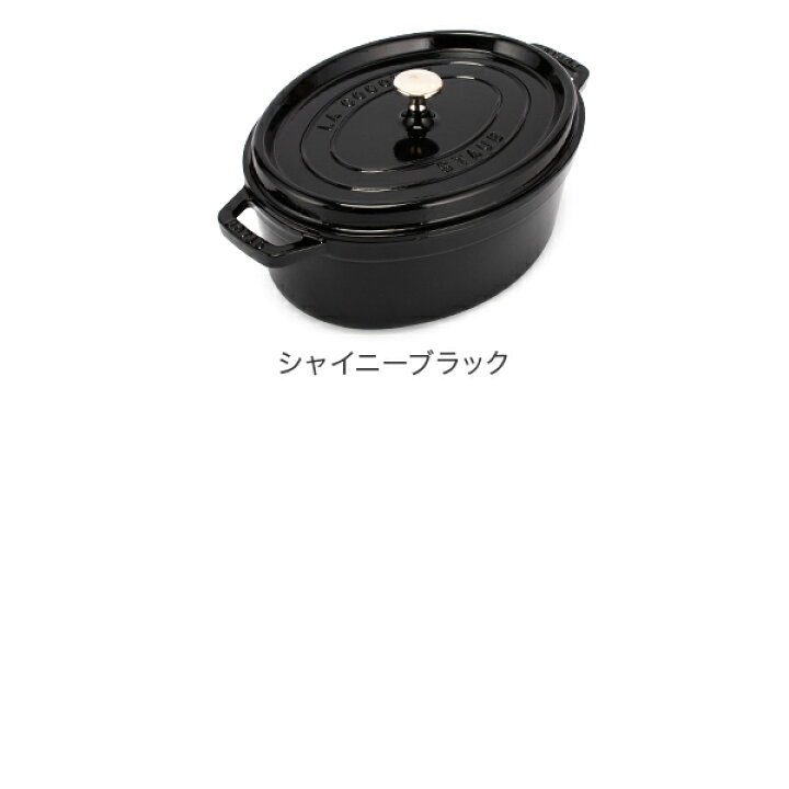 楽天市場】＼マラソン期間P5倍／ ストウブ 鍋 Staub ピコ・ココット 