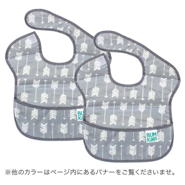 楽天市場】【マラソン限定価格!】バンキンス Bumkins お食事エプロン スーパービブ 2枚セット 6〜24ヶ月 よだれかけ スタイ 防水 洗濯可 Super Bib ベビー ビブ エプロン スタイ特集 : GULLIVER Online Shopping 楽天市場】【マラソン限定価格!】バンキンス Bumkins お食事エプロン スーパービブ 2枚セット 6〜24ヶ月 よだれかけ スタイ 防水 洗濯可 Super Bib ベビー ビブ エプロン スタイ特集 : GULLIVER Online Shopping