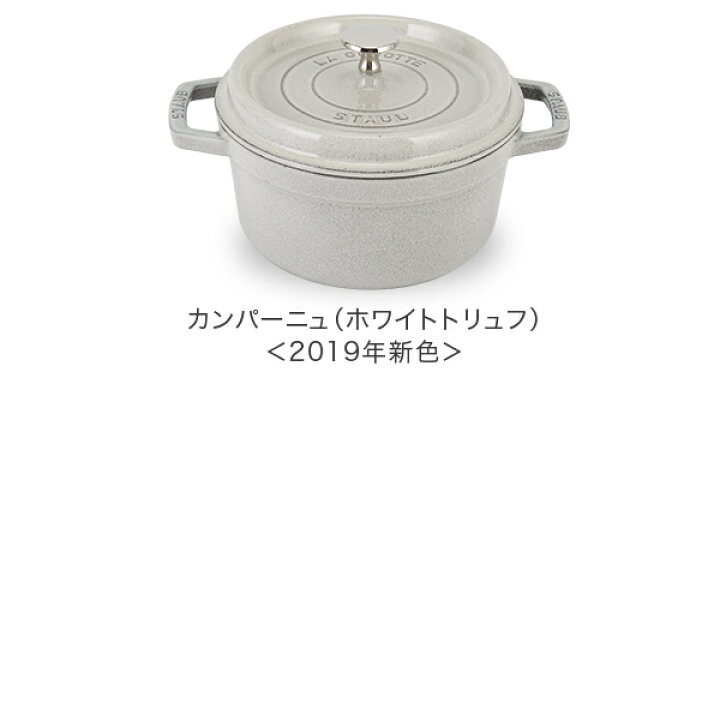 楽天市場】ストウブ 鍋 Staub ピコ・ココット ラウンド 20cm 両手鍋 ホーロー鍋 Rund Brater ピコ ココット おしゃれ 鍋 なべ 調理器具 キッチン用品 秋物 : GULLIVER Online Shopping 楽天市場】ストウブ 鍋 Staub ピコ・ココット ラウンド 20cm 両手鍋 ホーロー鍋 Rund Brater ピコ ココット おしゃれ 鍋 なべ 調理器具 キッチン用品 秋物 : GULLIVER Online Shopping