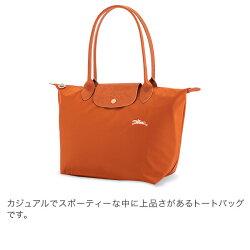 楽天市場 売り尽くし ロンシャン Longchamp ル プリアージュ クラブ トートバッグ Sサイズ L2605 619 ショルダーバッグ Le Pliage Club 折りたたみ Gulliver Online Shopping