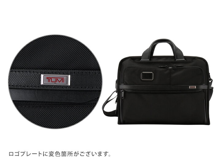 楽天市場】【訳あり】 トゥミ TUMI ビジネスバッグ ALPHA 3 