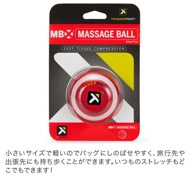 楽天市場】トリガーポイント マッサージボール 硬質タイプ (6.5cm) Trigger point 筋膜 MBX 筋膜リリース 03302 レッド PERFORMANCE THERAPY PRODUCTS Massage Ball ストレッチ Triggerpoint : GULLIVER Online Shopping 楽天市場】トリガーポイント マッサージボール 硬質タイプ (6.5cm) Trigger point 筋膜 MBX 筋膜リリース 03302 レッド PERFORMANCE THERAPY PRODUCTS Massage Ball ストレッチ Triggerpoint : GULLIVER Online Shopping