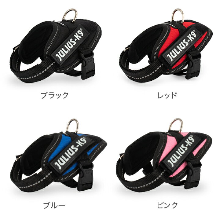 楽天市場】ユリウスケーナイン Julius-K9 IDC パワーハーネス 小型犬 Baby 1 / Baby 2 胸囲29〜45cm 犬用 ハーネス 犬 散歩 胴輪 ペット Powerharness : GULLIVER Online Shopping 楽天市場】ユリウスケーナイン Julius-K9 IDC パワーハーネス 小型犬 Baby 1 / Baby 2 胸囲29〜45cm 犬用 ハーネス 犬 散歩 胴輪 ペット Powerharness : GULLIVER Online Shopping