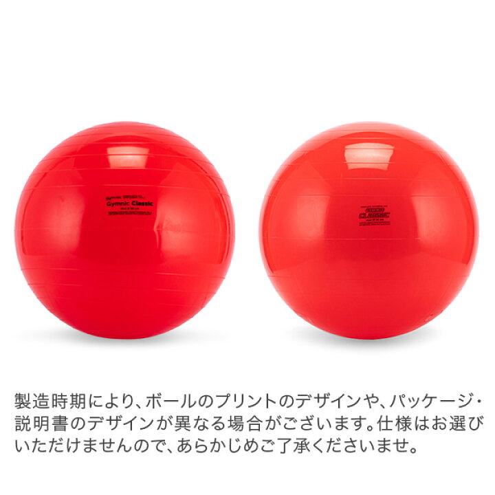 楽天市場】バランスボール ギムニク Gymnic 55cm Gymnic Classic 55 