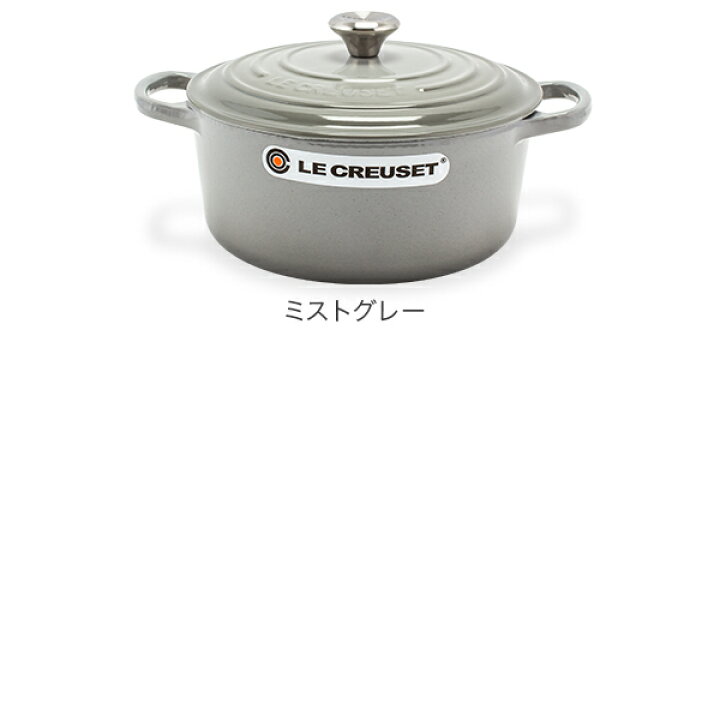 楽天市場】ル・クルーゼ ルクルーゼ Le Creuset 両手鍋 シグニチャー 22cm ココットロンド ホーロー鍋 Cocotte Ronde Signature 鍋 キッチン用品 調理器具 おしゃれ : GULLIVER Online Shopping 楽天市場】ル・クルーゼ ルクルーゼ Le Creuset 両手鍋 シグニチャー 22cm ココットロンド ホーロー鍋 Cocotte Ronde Signature 鍋 キッチン用品 調理器具 おしゃれ : GULLIVER Online Shopping