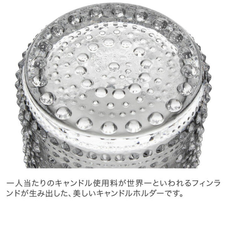 楽天市場】イッタラ Iittala カステヘルミ Kastehelmi キャンドルホルダー 64mm ボティーブ 10256 Votive ガラス インテリア 北欧 プレゼント クリスマス : GULLIVER Online Shopping 楽天市場】イッタラ Iittala カステヘルミ Kastehelmi キャンドルホルダー 64mm ボティーブ 10256 Votive ガラス インテリア 北欧 プレゼント クリスマス : GULLIVER Online Shopping