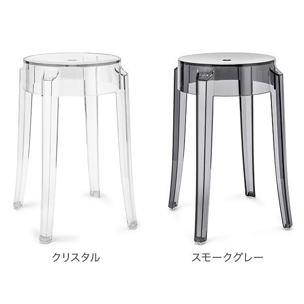 Kartell カルテル CHARLES GHOST クリア スツール 二脚 - チェア