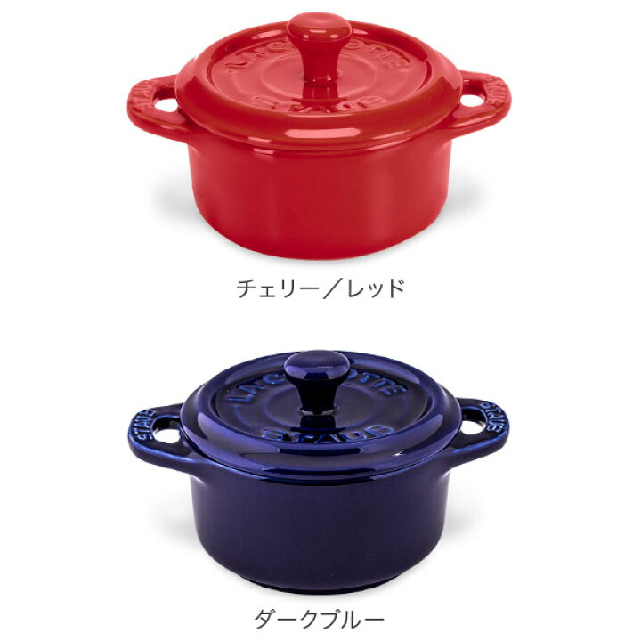 楽天市場】＼全品モール内最安、感動価格に挑戦中／ ストウブ 鍋 Staub 