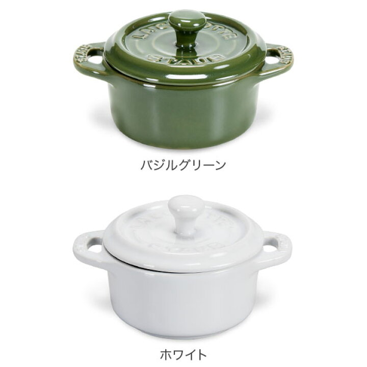 楽天市場】ストウブ 鍋 Staub セラミック ミニココット 10cm ラウンド 