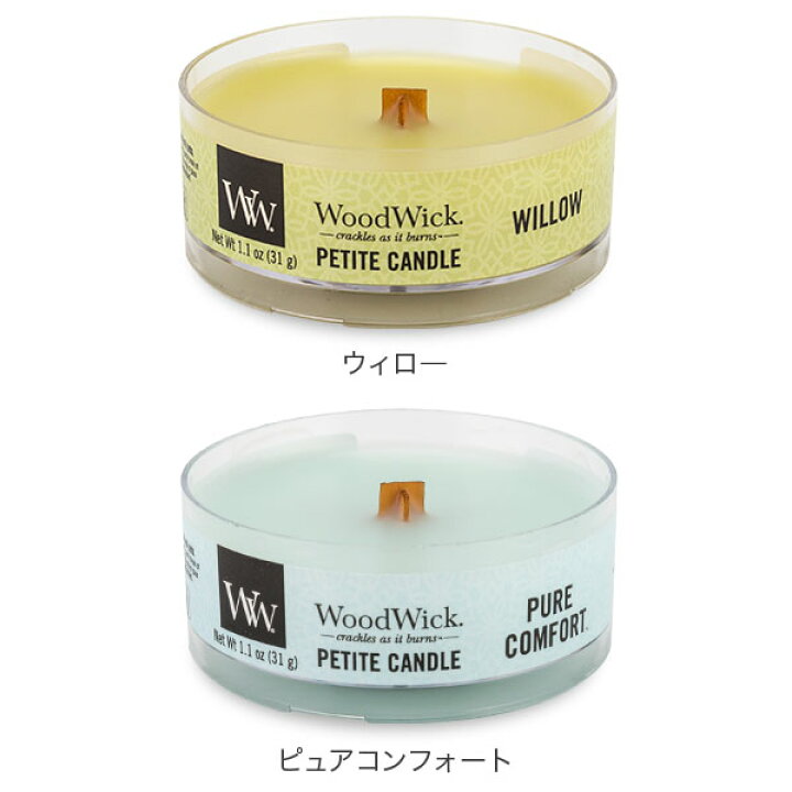 楽天市場】ウッドウィック WoodWick プチキャンドル ペティット アロマキャンドル ろうそく ロウソク フレグランス ギフト パチパチ音 おしゃれ 香り : GULLIVER Online Shopping 楽天市場】ウッドウィック WoodWick プチキャンドル ペティット アロマキャンドル ろうそく ロウソク フレグランス ギフト パチパチ音 おしゃれ 香り : GULLIVER Online Shopping