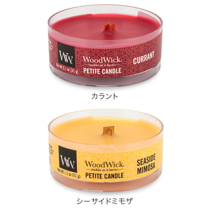 楽天市場】ウッドウィック WoodWick プチキャンドル ペティット アロマキャンドル ろうそく ロウソク フレグランス ギフト パチパチ音 おしゃれ 香り : GULLIVER Online Shopping 楽天市場】ウッドウィック WoodWick プチキャンドル ペティット アロマキャンドル ろうそく ロウソク フレグランス ギフト パチパチ音 おしゃれ 香り : GULLIVER Online Shopping