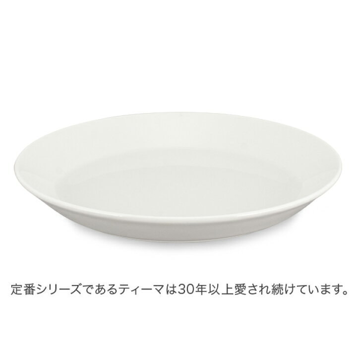楽天市場】イッタラ Iittala ティーマ Teema 21cm 2枚セット プレート 北欧 フィンランド 食器 皿 インテリア キッチン 北欧雑貨 Plate : GULLIVER Online Shopping 楽天市場】イッタラ Iittala ティーマ Teema 21cm 2枚セット プレート 北欧 フィンランド 食器 皿 インテリア キッチン 北欧雑貨 Plate : GULLIVER Online Shopping