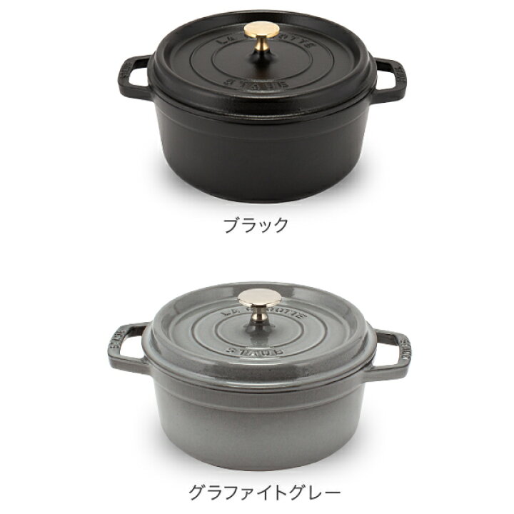 楽天市場】ストウブ 鍋 Staub ピコ・ココット ラウンド 24cm 両手鍋 + 