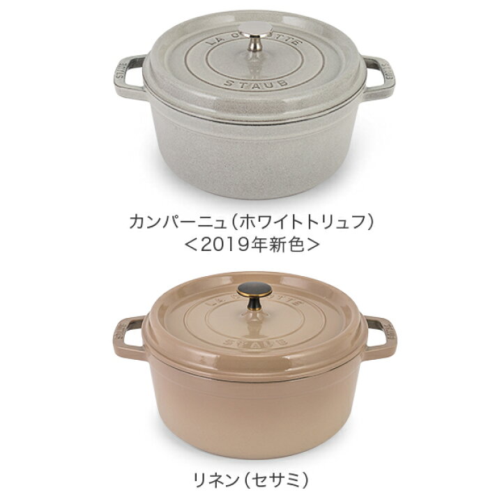 楽天市場】＼店内全アイテム、感動価格／ ストウブ 鍋 Staub ピコ  