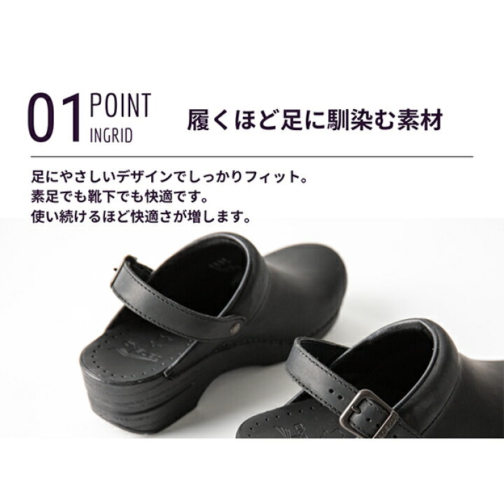 楽天市場】＼今ならP5倍／ ダンスコ イングリッド Dansko Ingrid  