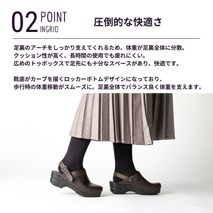 楽天市場】＼今ならP5倍／ ダンスコ イングリッド Dansko Ingrid  