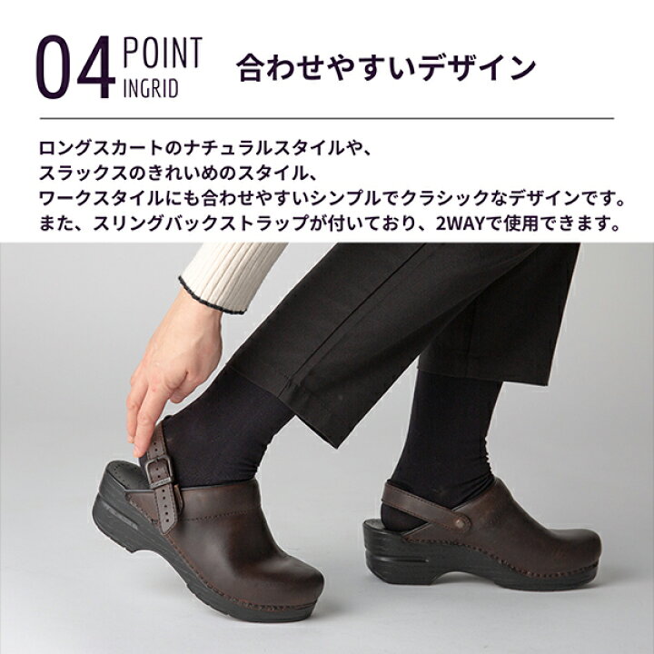 楽天市場】＼今ならP5倍／ ダンスコ イングリッド Dansko Ingrid  