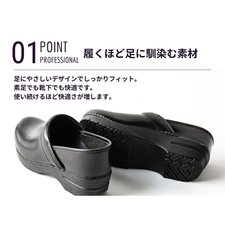 楽天市場】ダンスコ プロフェッショナル Dansko Professional 