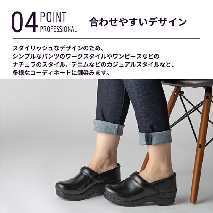 楽天市場】＼店内、モール内最安挑戦中／ ダンスコ プロフェッショナル 