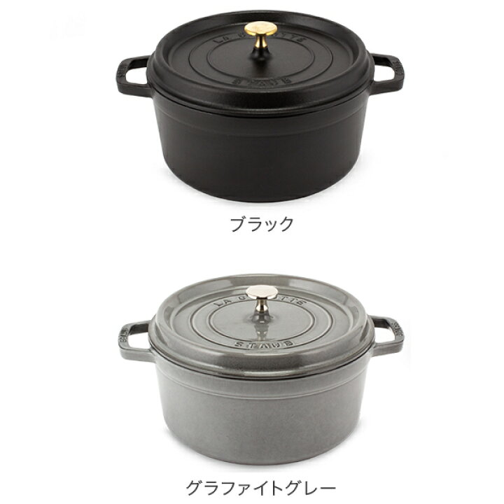 楽天市場】ストウブ 鍋 Staub ピコ・ココット ラウンド 26cm 両手鍋 